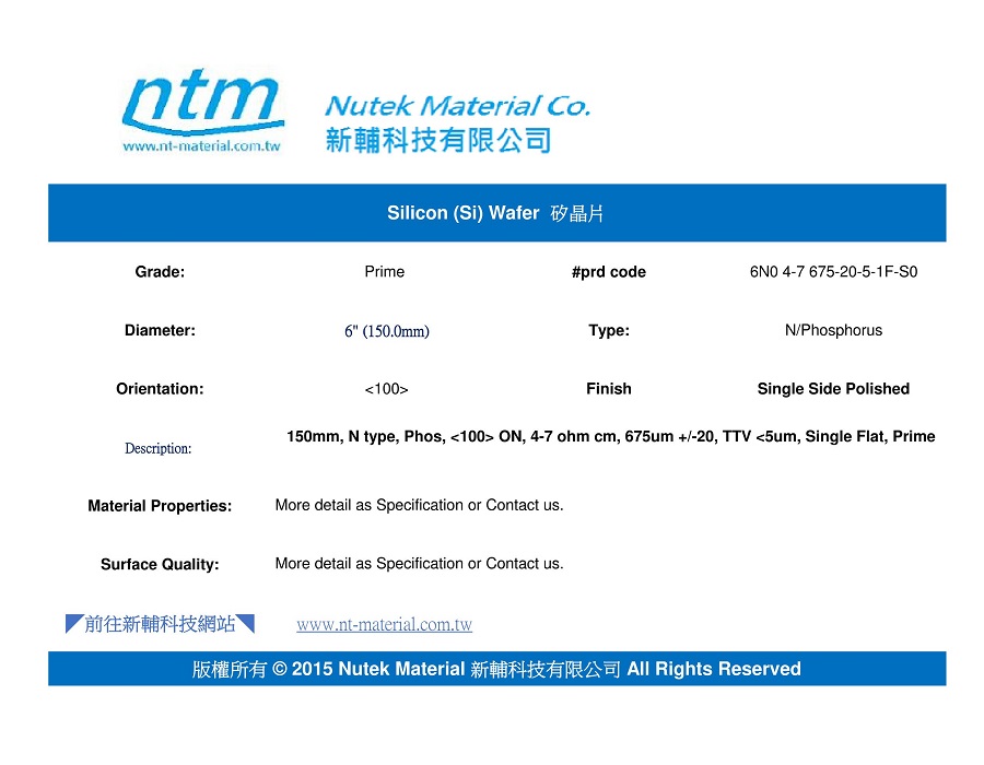 328-Si 矽 Wafer-6N0 4-7 675-20-5-1F-S0